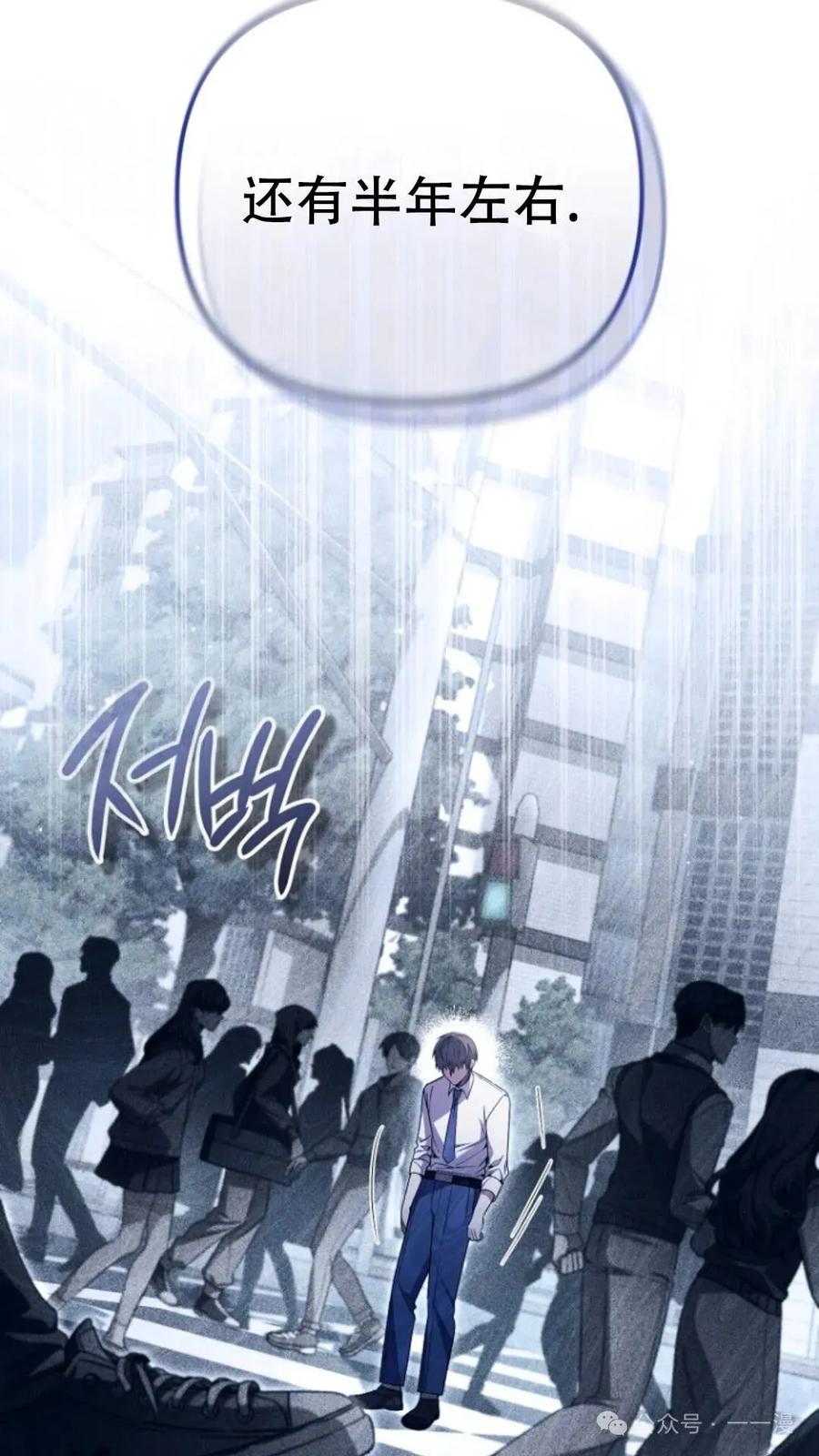 《小圣子打算毁灭世界》第1集 第6页