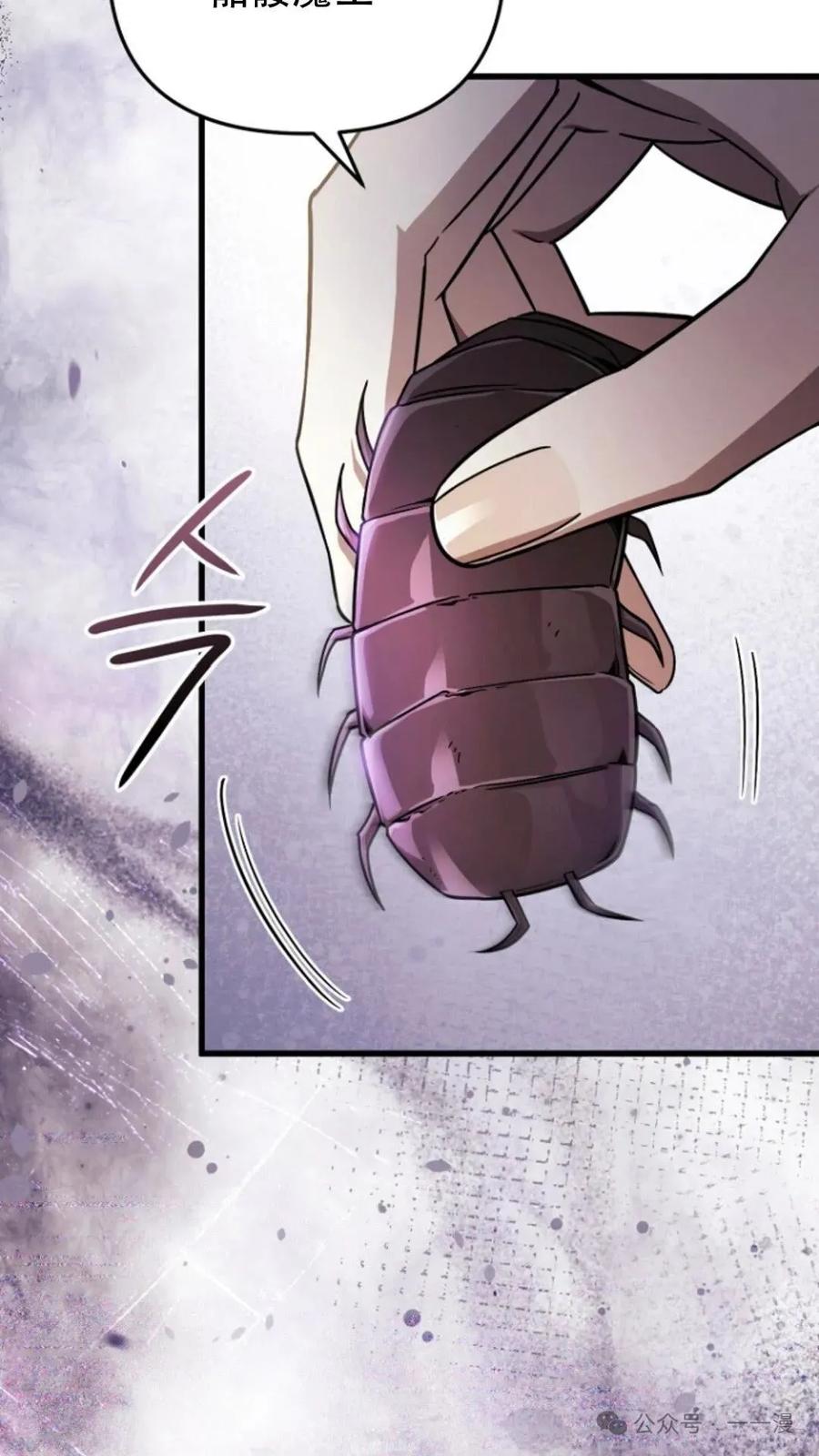《小圣子打算毁灭世界》第1集 第144页