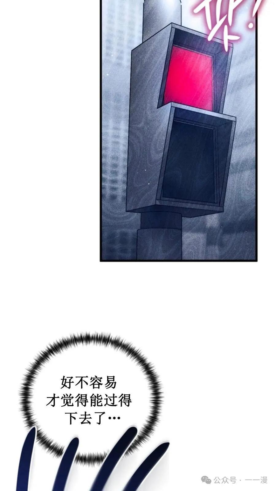 《小圣子打算毁灭世界》第1集 第10页