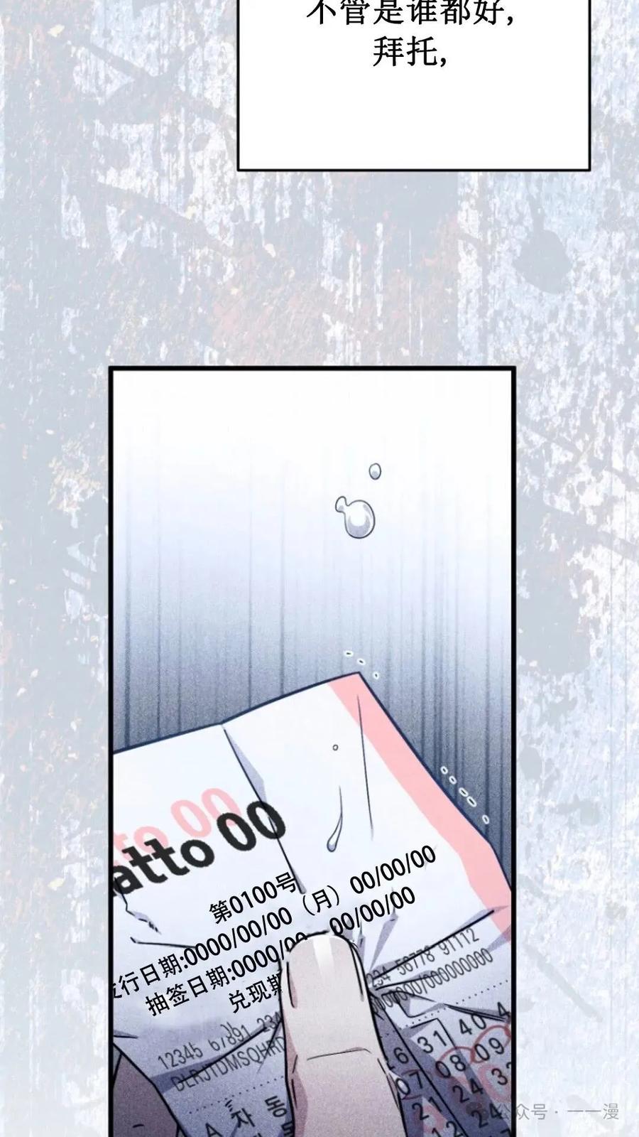 《小圣子打算毁灭世界》第1集 第19页