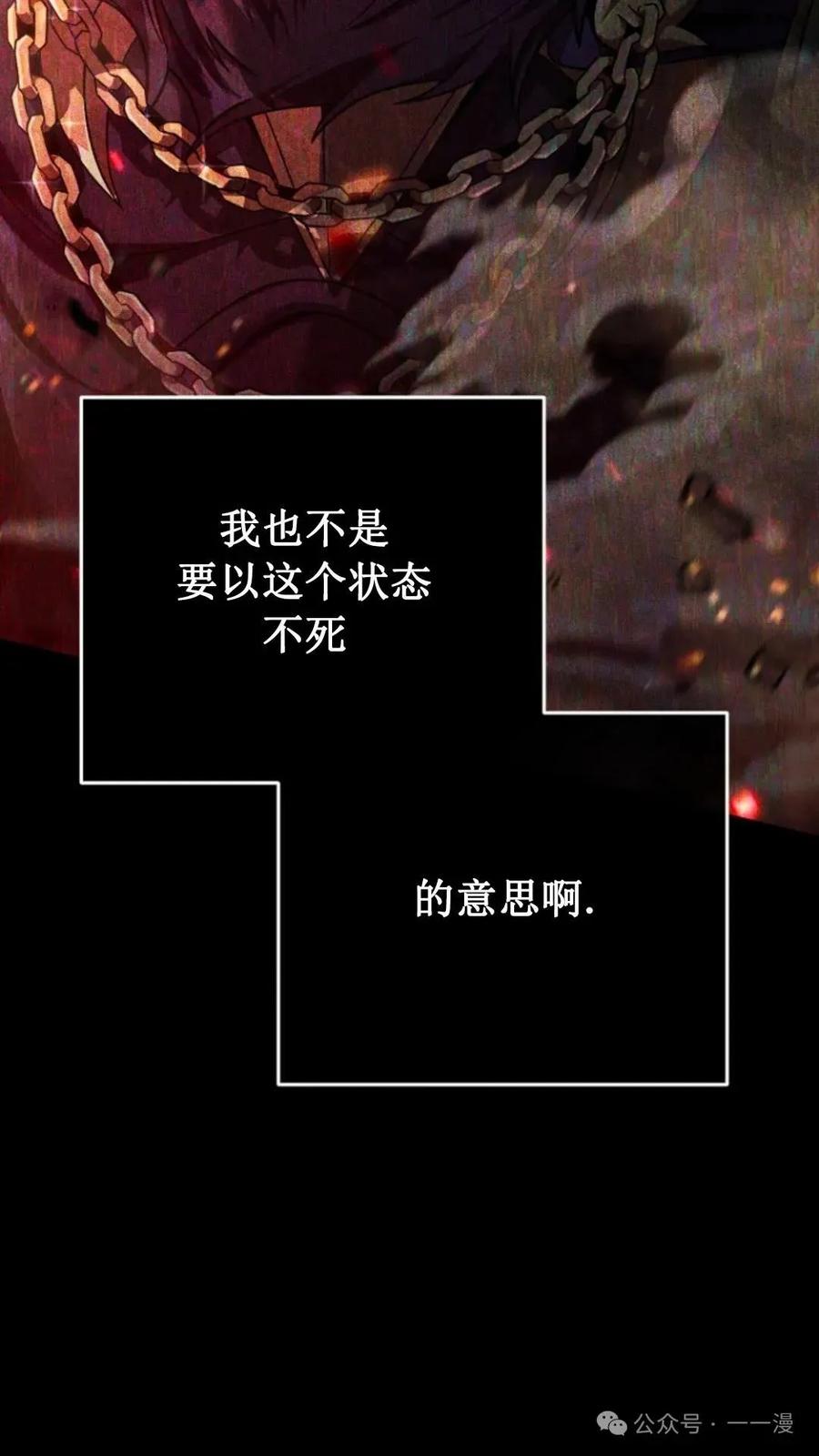 《小圣子打算毁灭世界》第1集 第26页