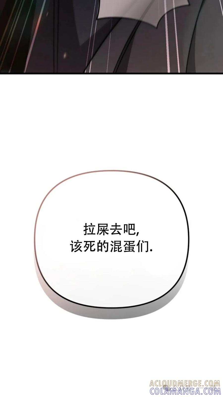《小圣子打算毁灭世界》第1集 第125页