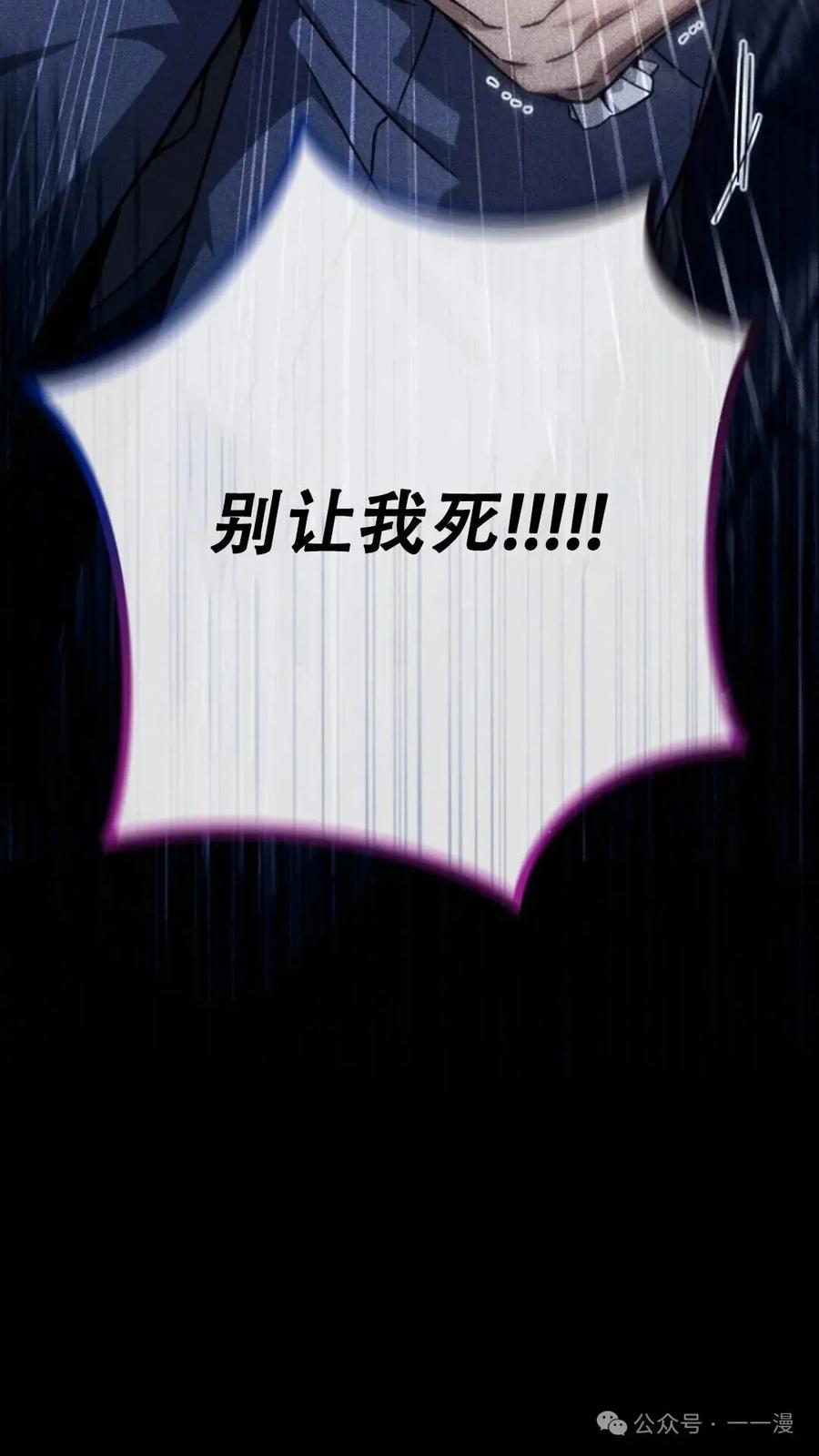 《小圣子打算毁灭世界》第1集 第23页