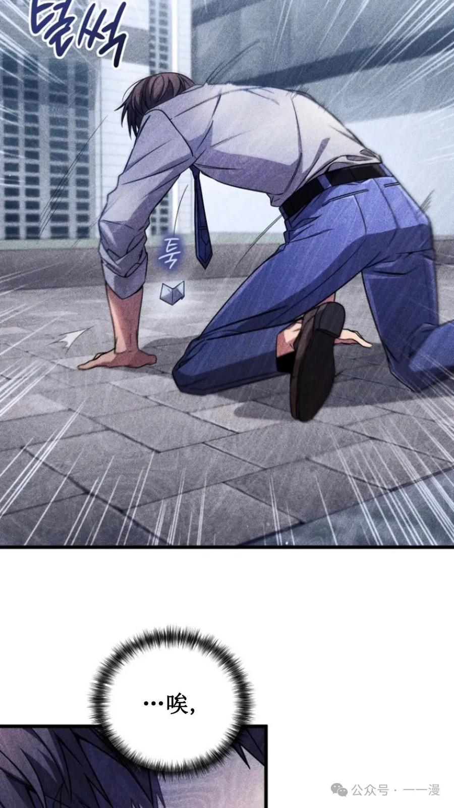 《小圣子打算毁灭世界》第1集 第14页