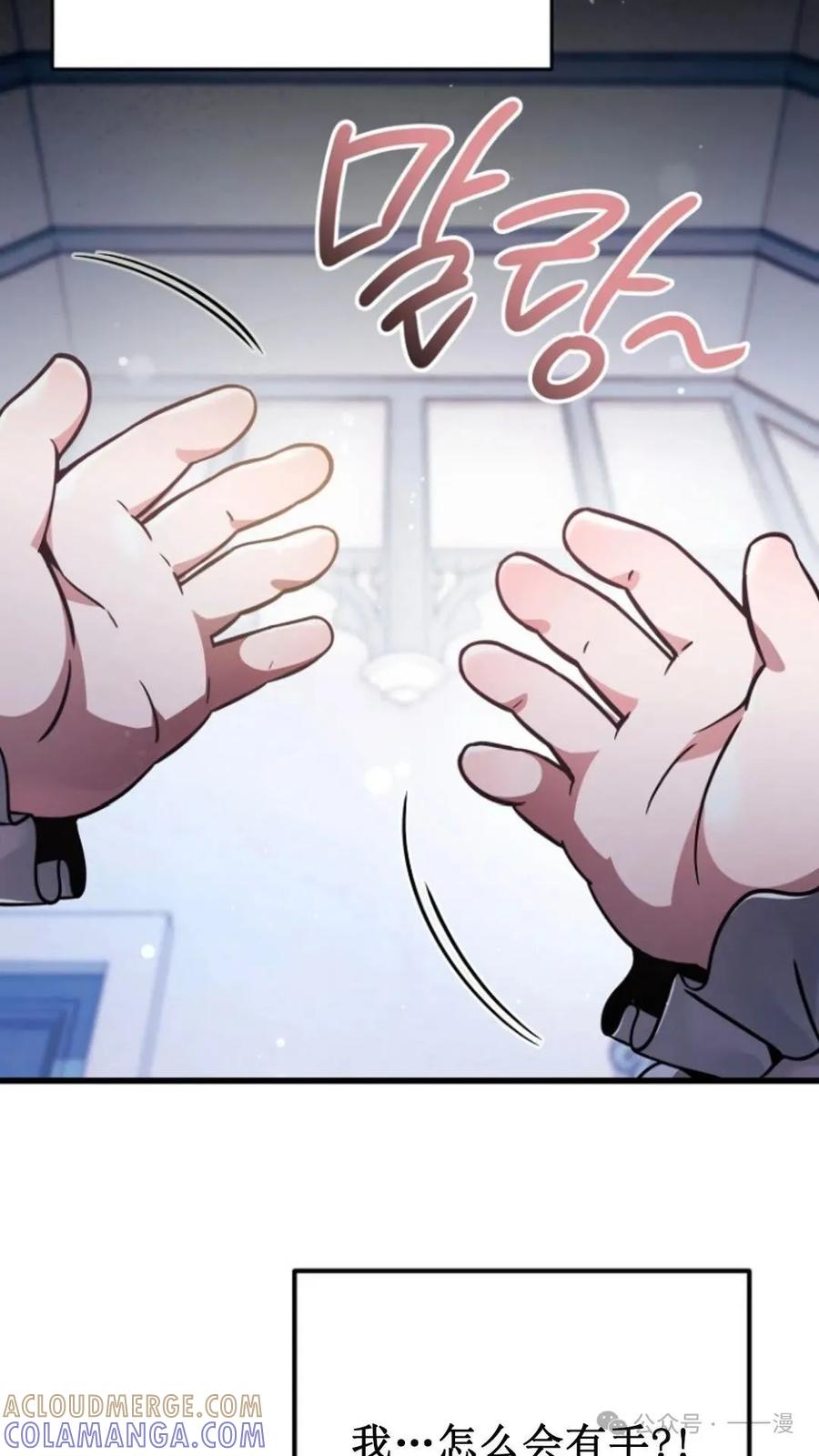 《小圣子打算毁灭世界》第1集 第153页