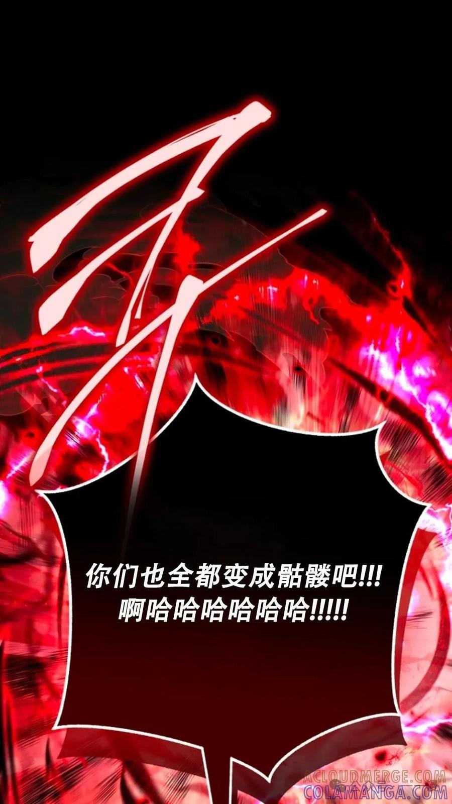 《小圣子打算毁灭世界》第1集 第101页