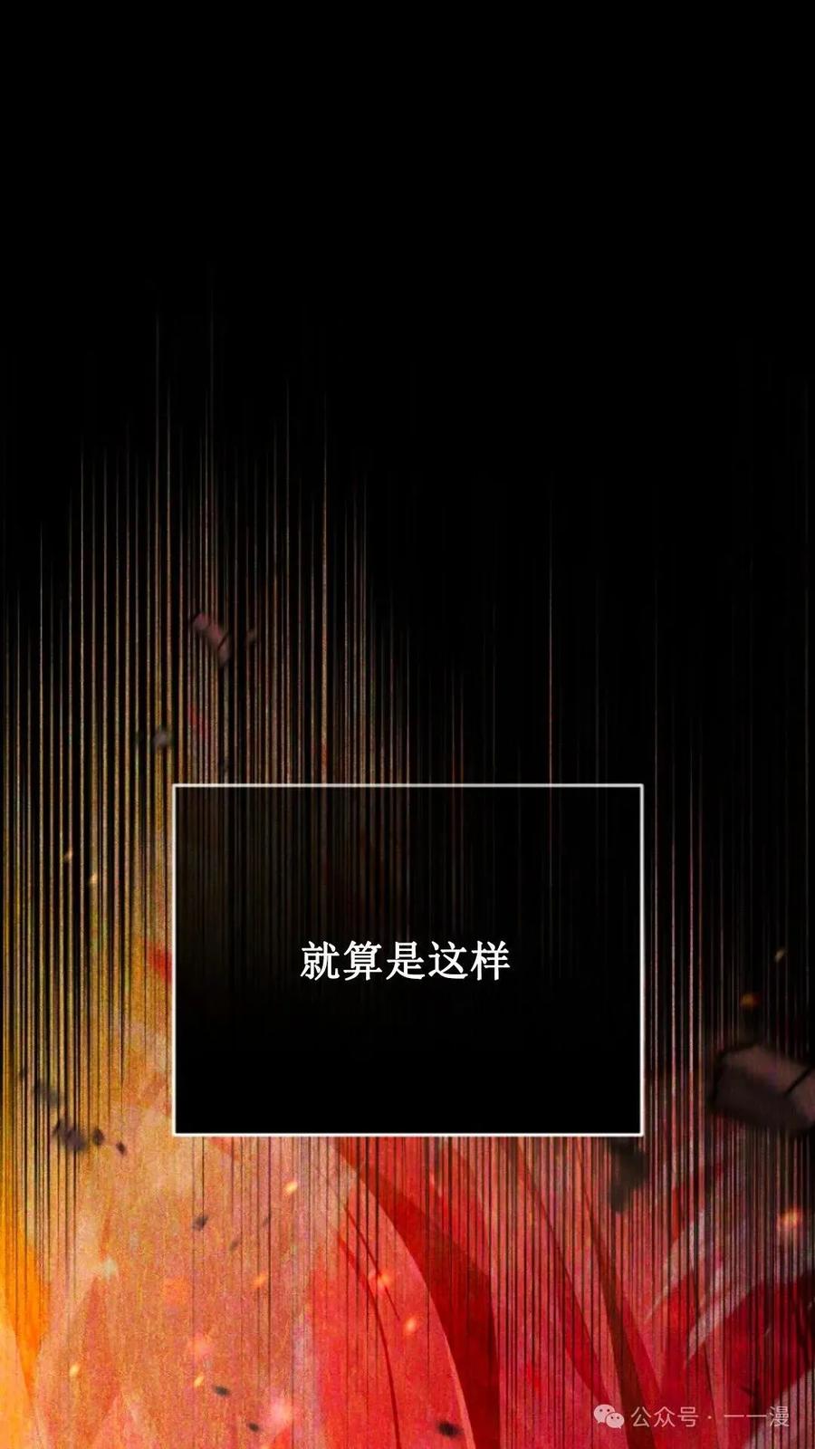 《小圣子打算毁灭世界》第1集 第24页