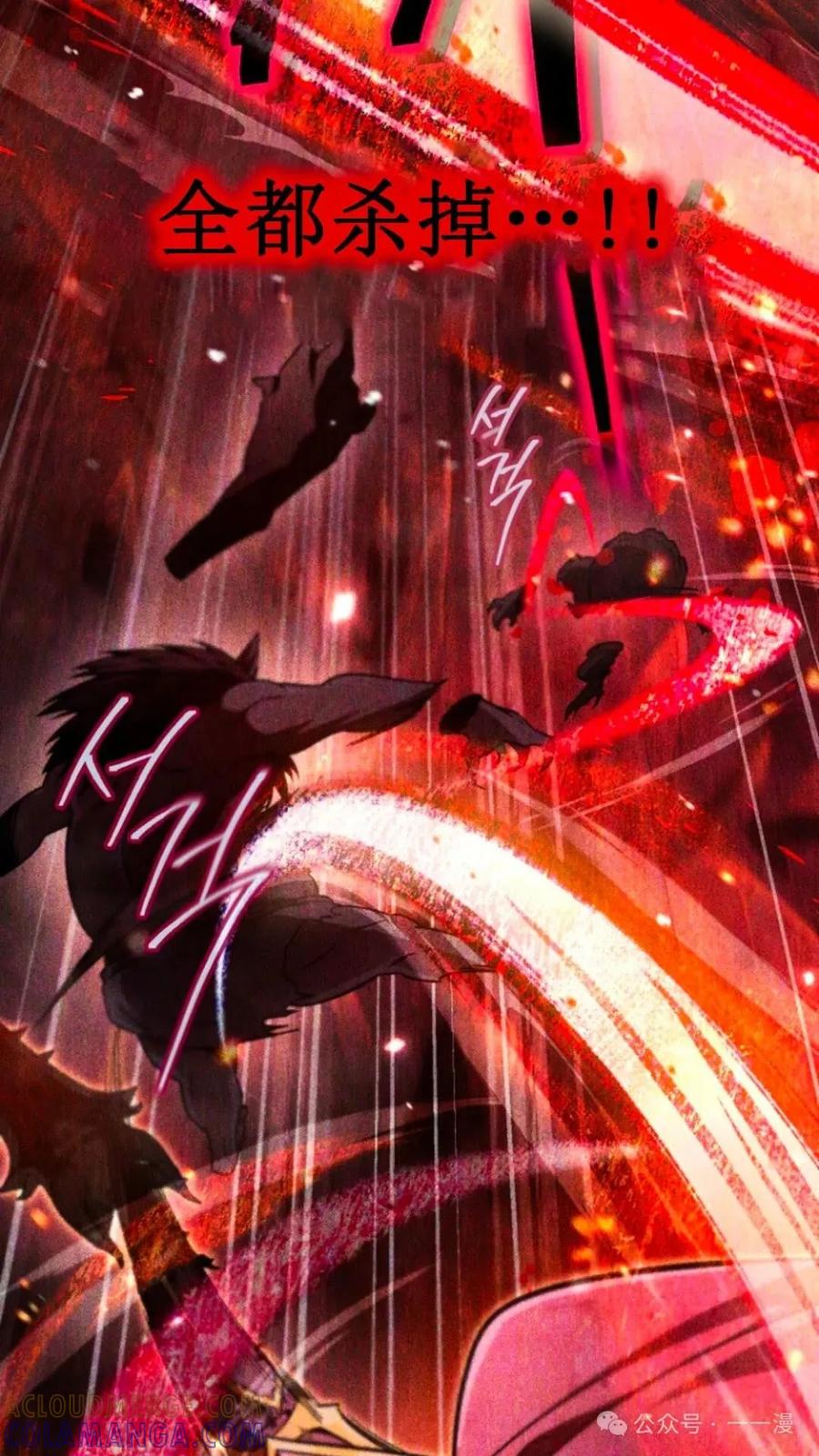 《小圣子打算毁灭世界》第1集 第33页