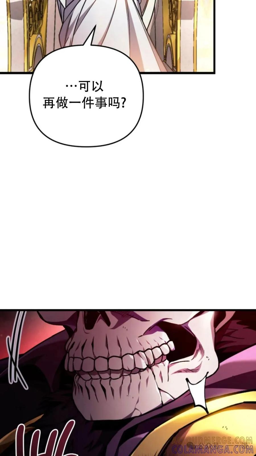 《小圣子打算毁灭世界》第1集 第85页
