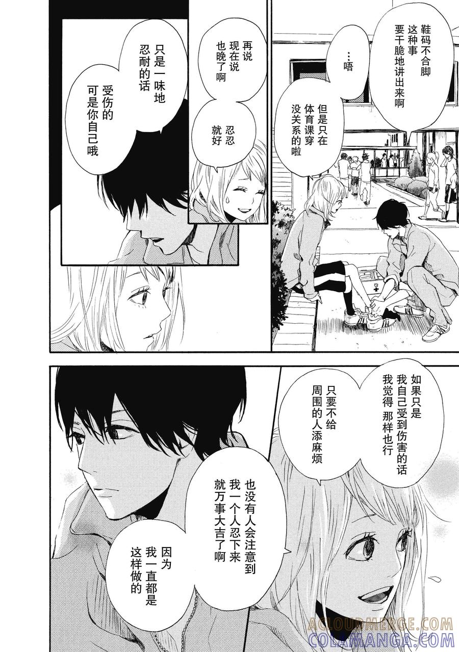 《Orange》第1话 第46页