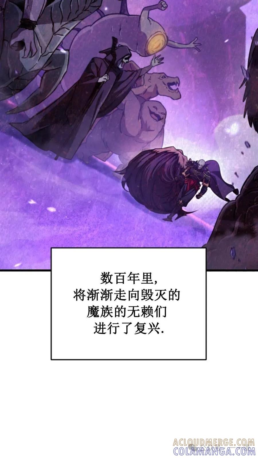 《小圣子打算毁灭世界》第1集 第57页
