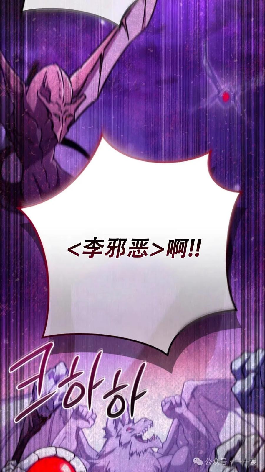 《小圣子打算毁灭世界》第1集 第60页