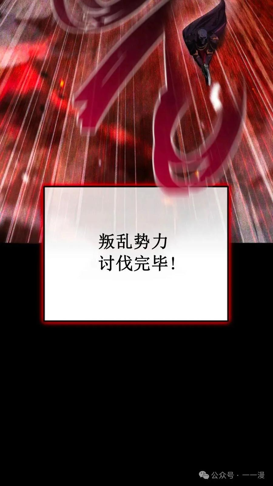 《小圣子打算毁灭世界》第1集 第51页