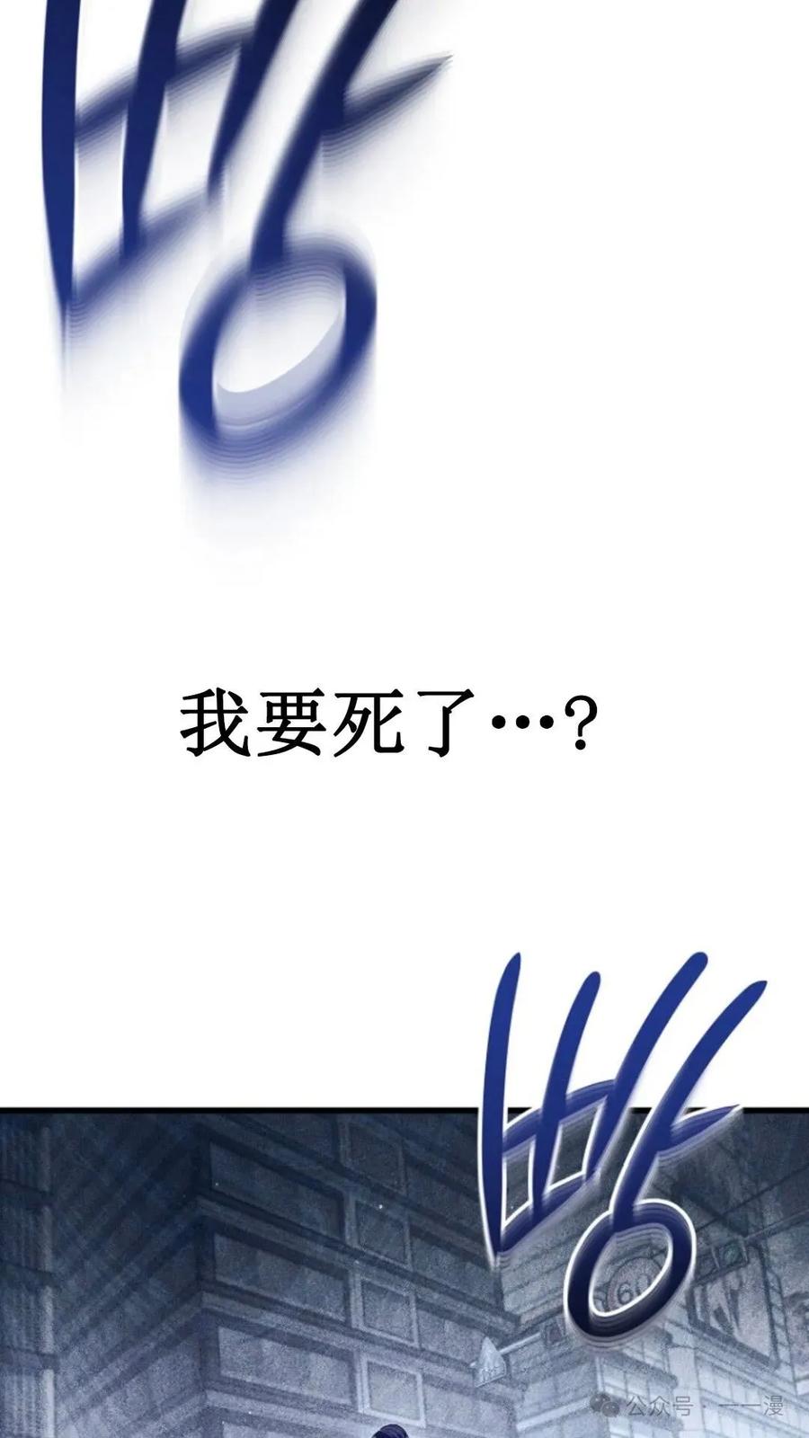 《小圣子打算毁灭世界》第1集 第11页