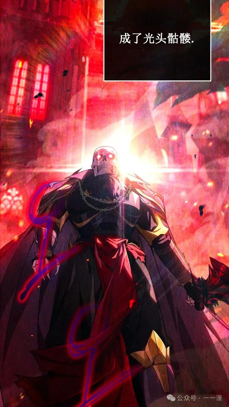 《小圣子打算毁灭世界》第1集 第28页