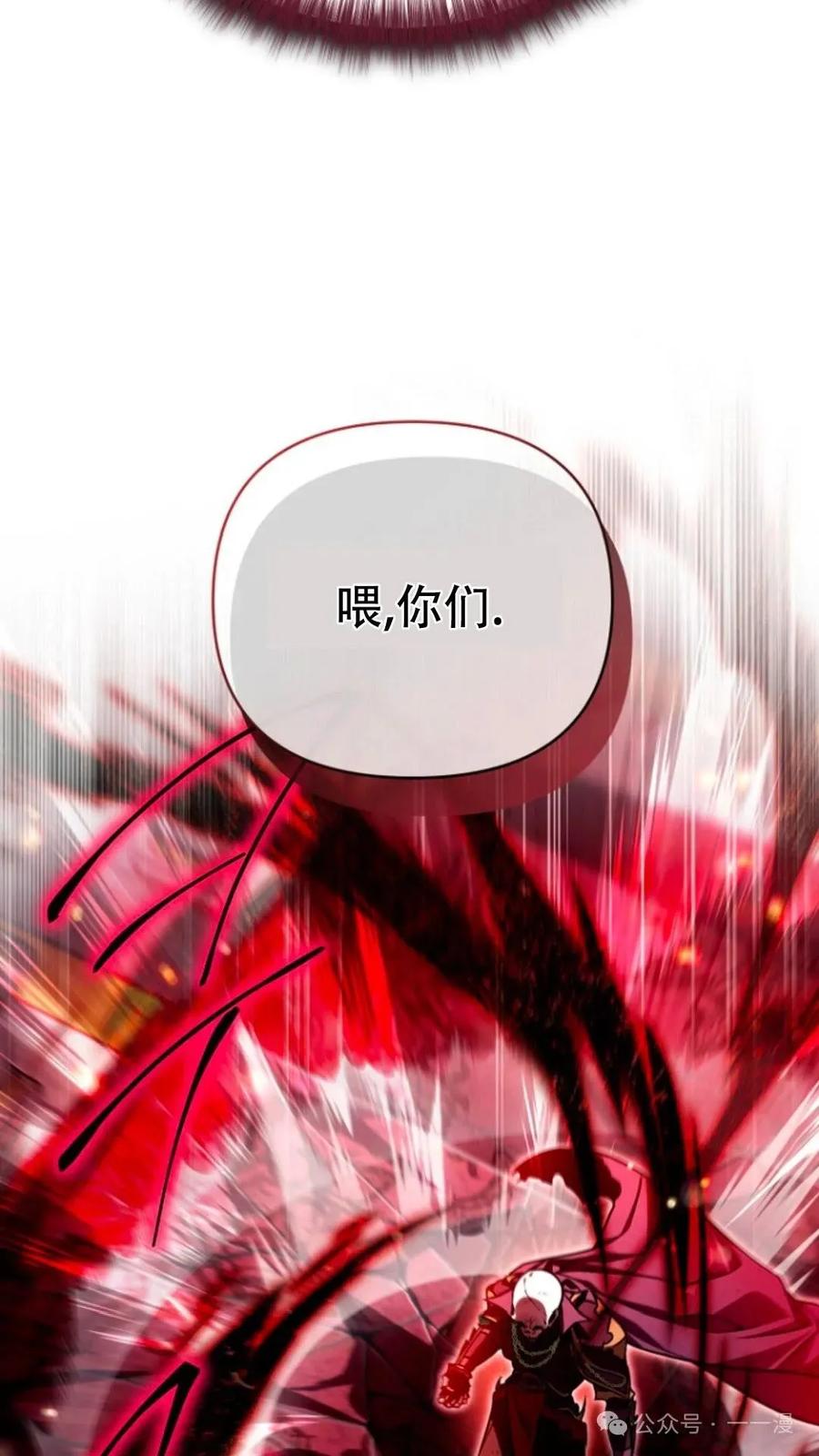 《小圣子打算毁灭世界》第1集 第88页