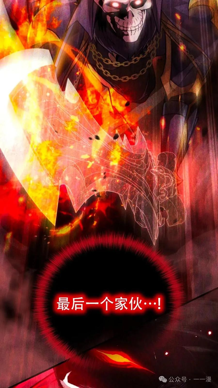 《小圣子打算毁灭世界》第1集 第47页