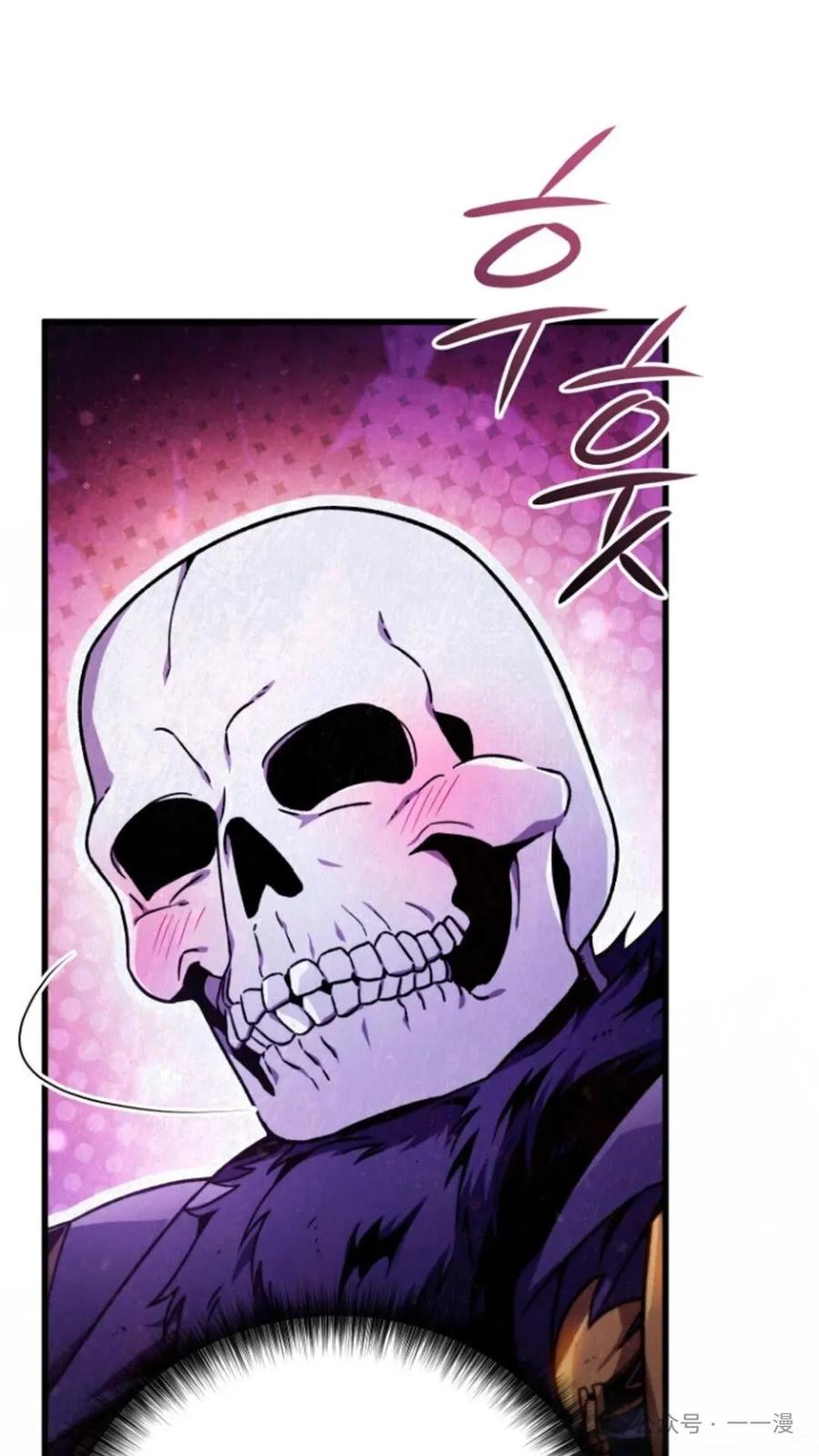 《小圣子打算毁灭世界》第1集 第58页