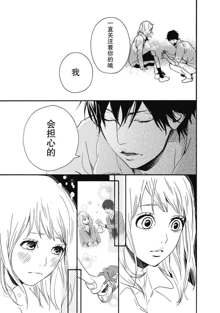 《Orange》第1话 第47页