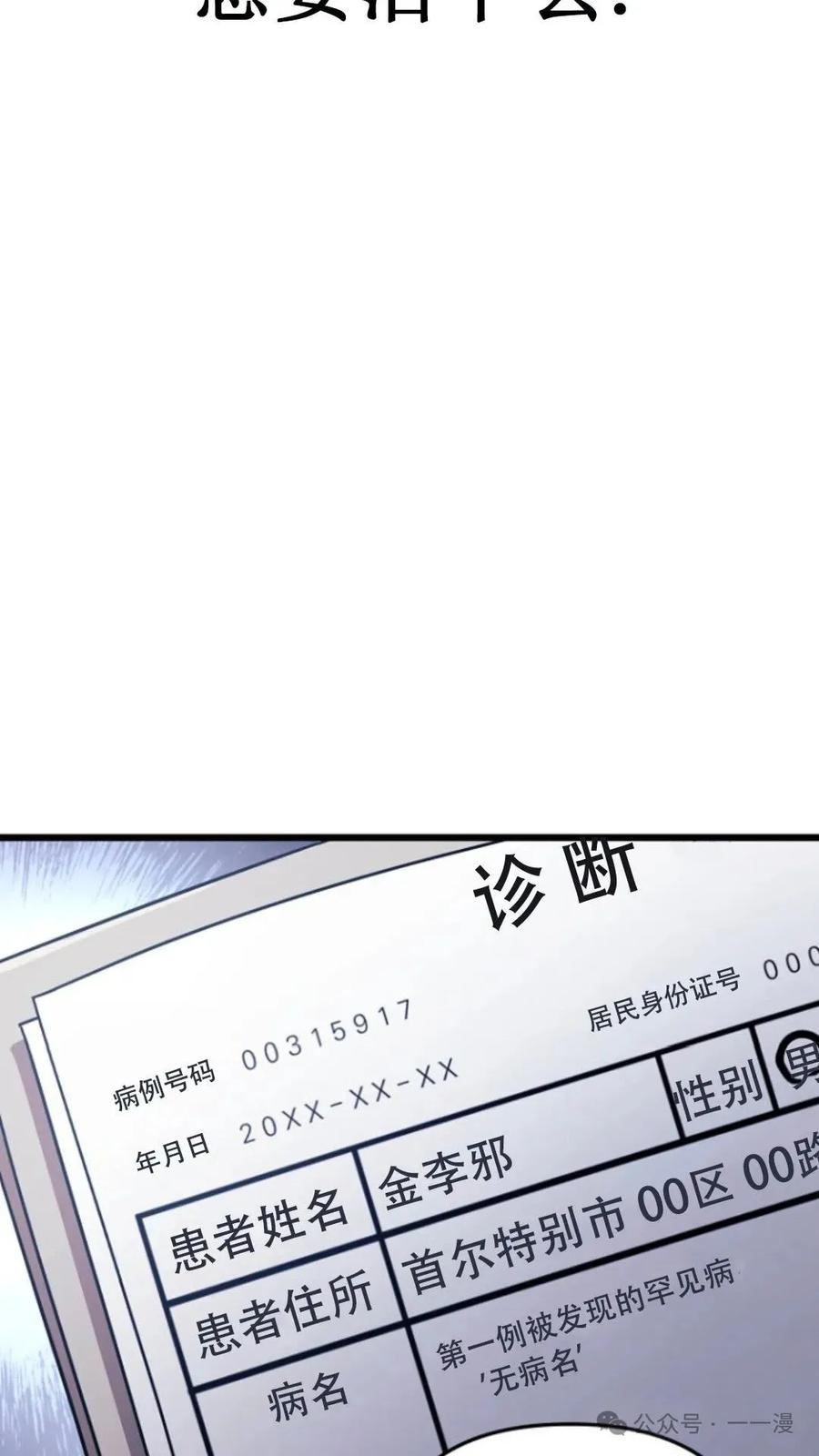 《小圣子打算毁灭世界》第1集 第2页