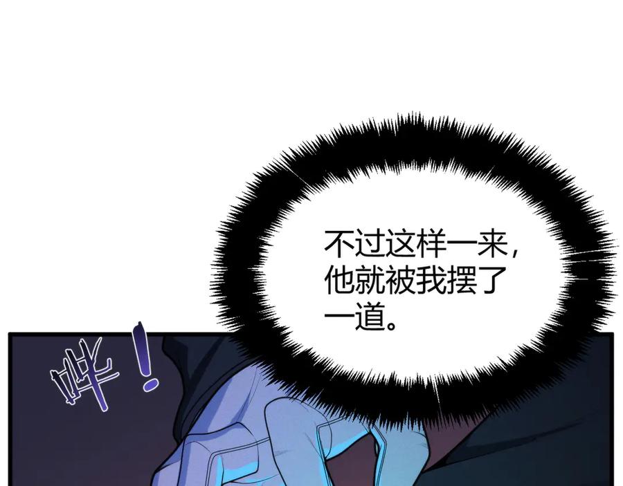 《穿进赛博游戏后干掉BOSS成功上位》010 敌人在暗，我在明 第127页