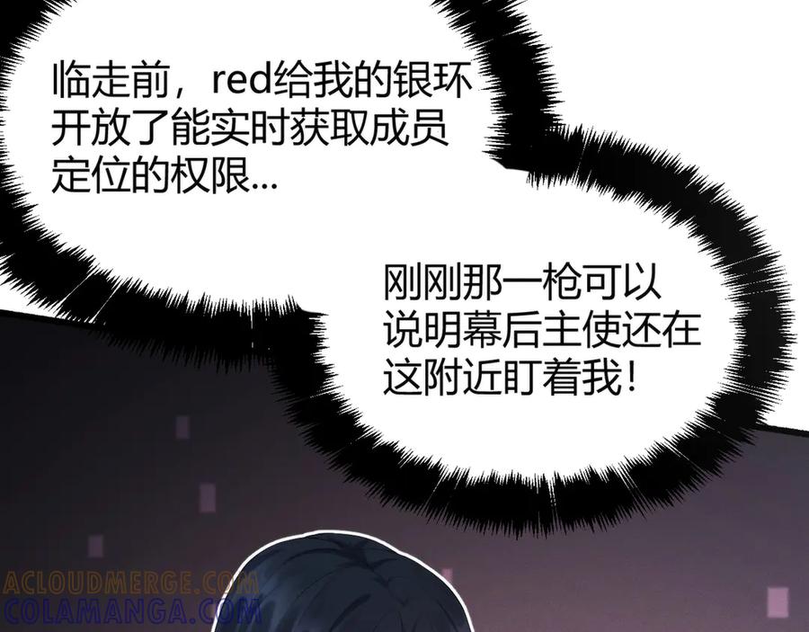 《穿进赛博游戏后干掉BOSS成功上位》010 敌人在暗，我在明 第129页