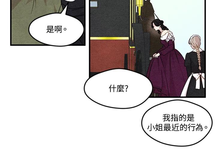 《手机少女艾瑞丝》第9话 第38页
