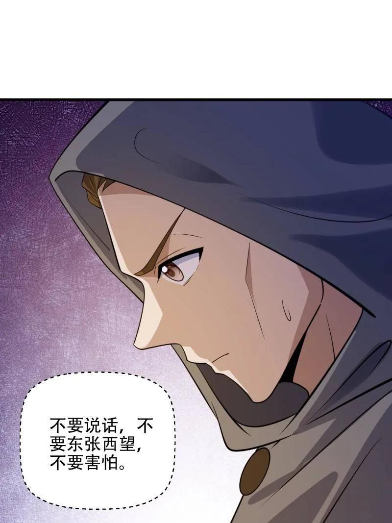 第一序列 第601话 600 讨条活路 第124页