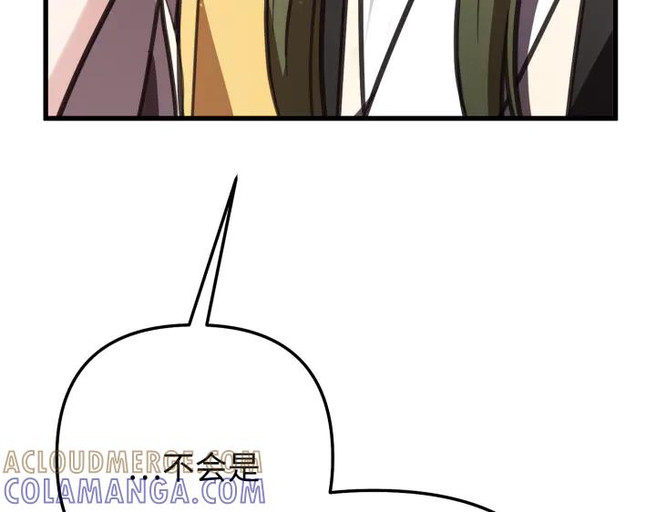 《好缘歌》第11话 第61页
