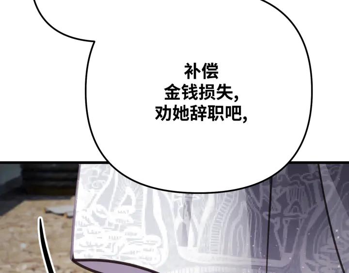 《好缘歌》第11话 第62页