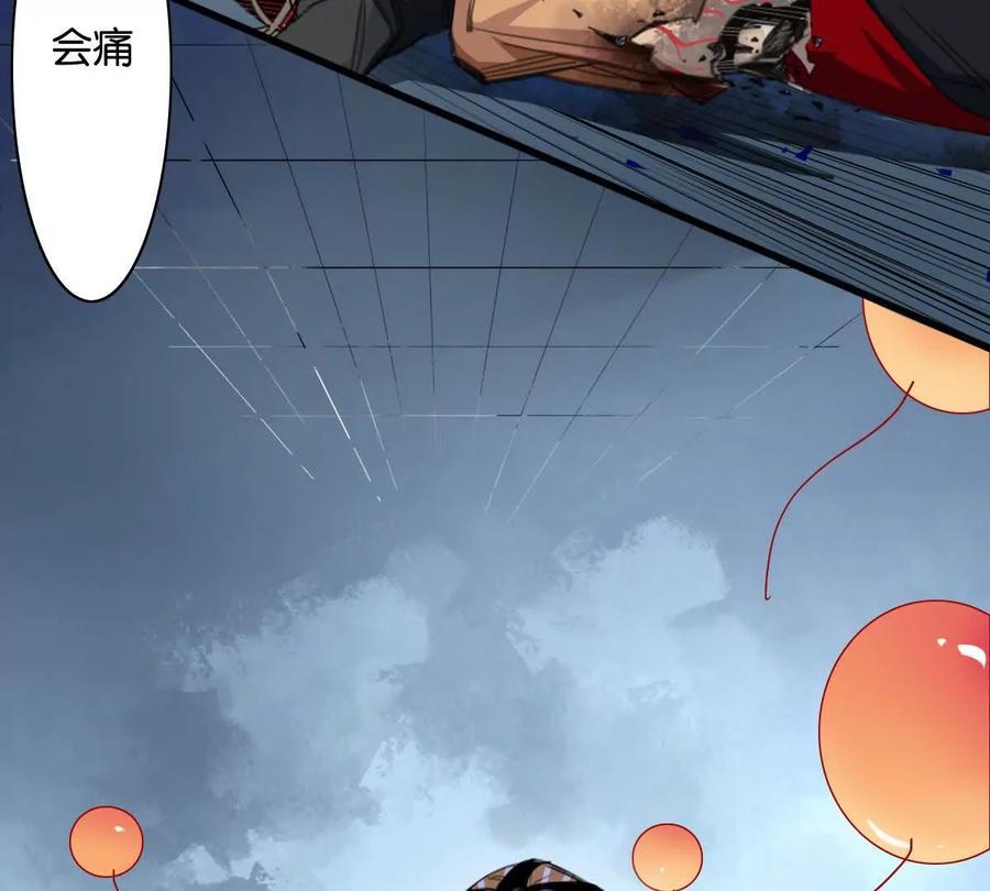 《无罪世界》监狱 ⑪倒计时 第9页