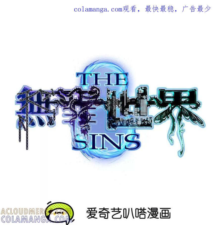 《无罪世界》监狱 ⑪倒计时 第1页