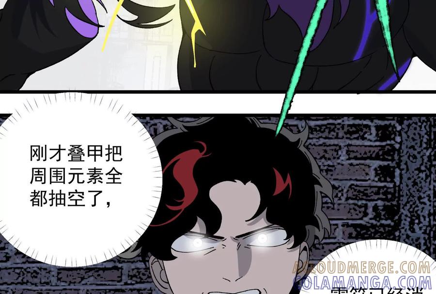 《墟灵》黑色小金刚 第113页