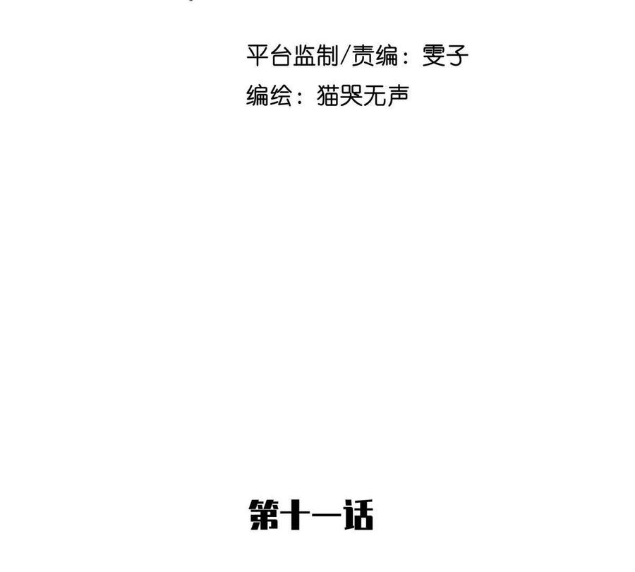 《无罪世界》监狱 ⑪倒计时 第2页