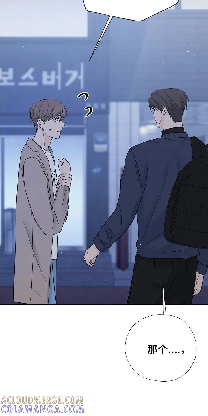 《刻意接近》第127章：从不考虑 第19页