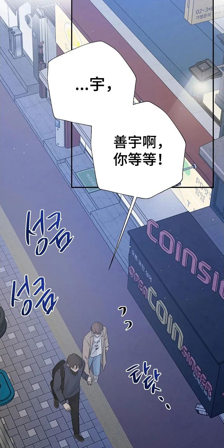 《刻意接近》第127章：从不考虑 第14页