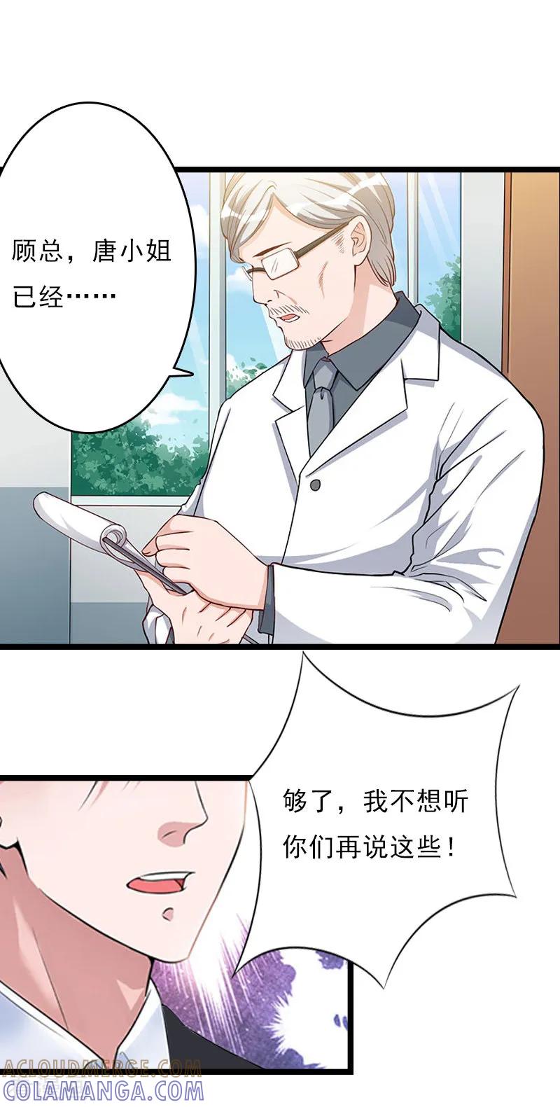 《冷面酷少甜心糖》第13话 后悔 第46页