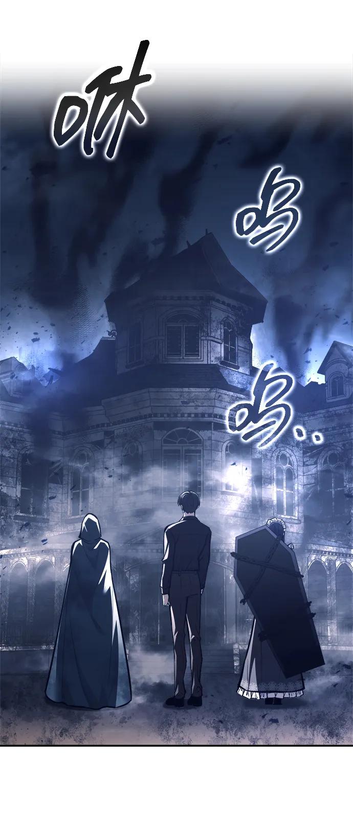 成为塔防游戏里的暴君 第133话 第71页