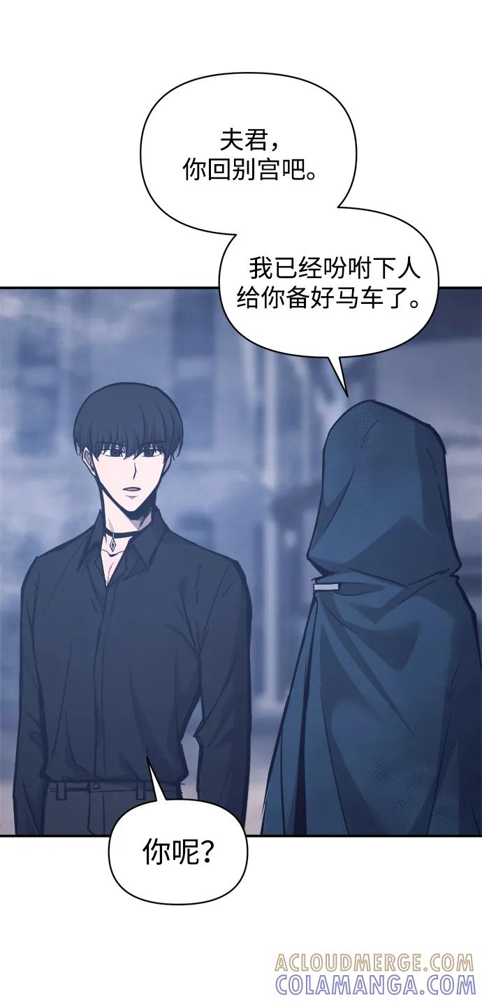 成为塔防游戏里的暴君 第133话 第76页