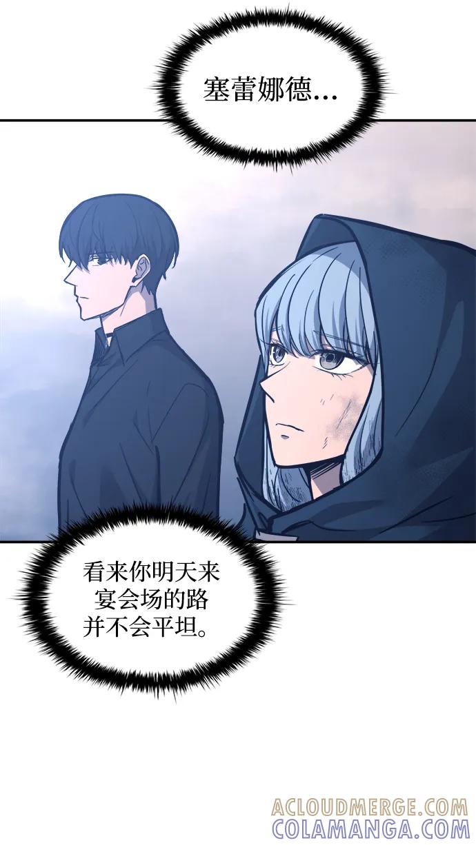 成为塔防游戏里的暴君 第133话 第73页