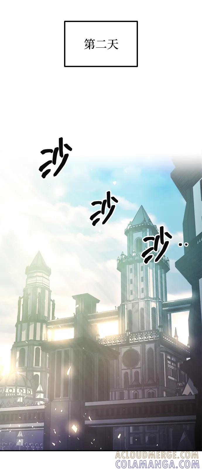 成为塔防游戏里的暴君 第133话 第79页