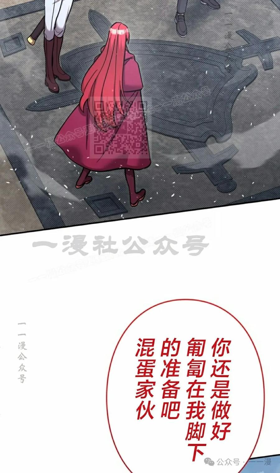 《女主角们想杀我》第15集 第96页