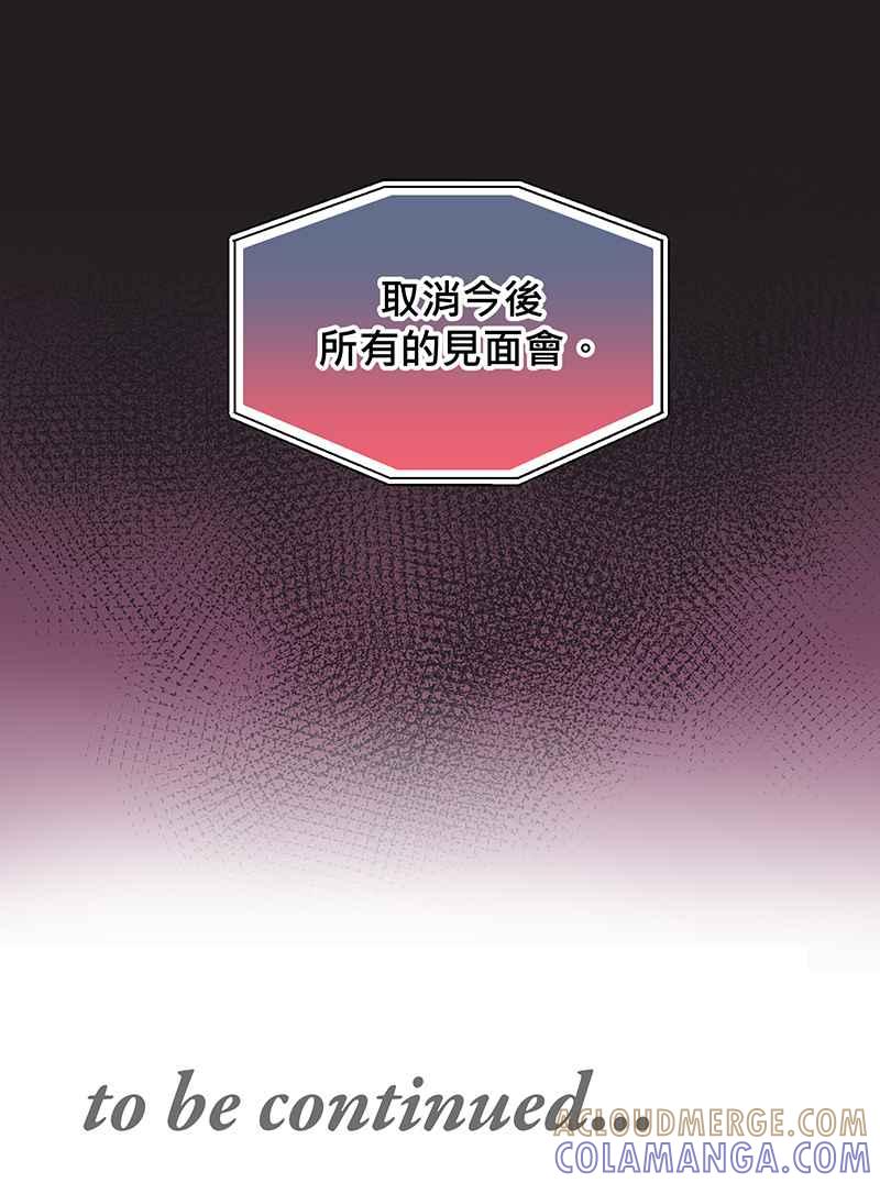 《血色的誓约》[第14回] 该学习如何享受当下呀! 第64页