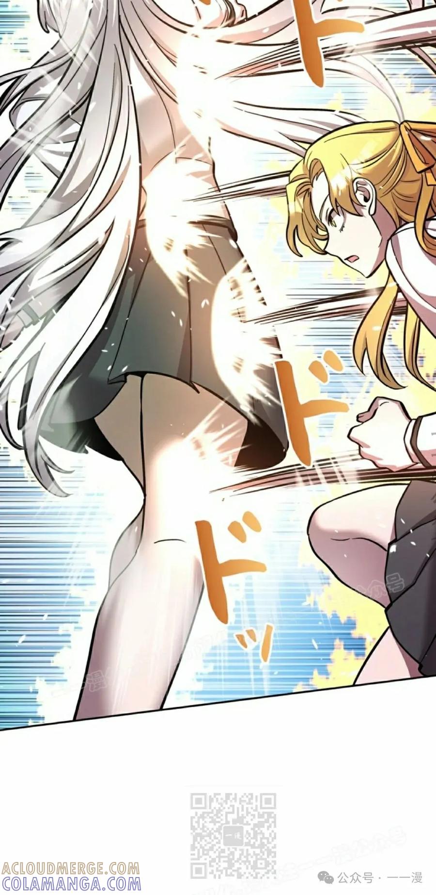 《女主角们想杀我》第15集 第89页