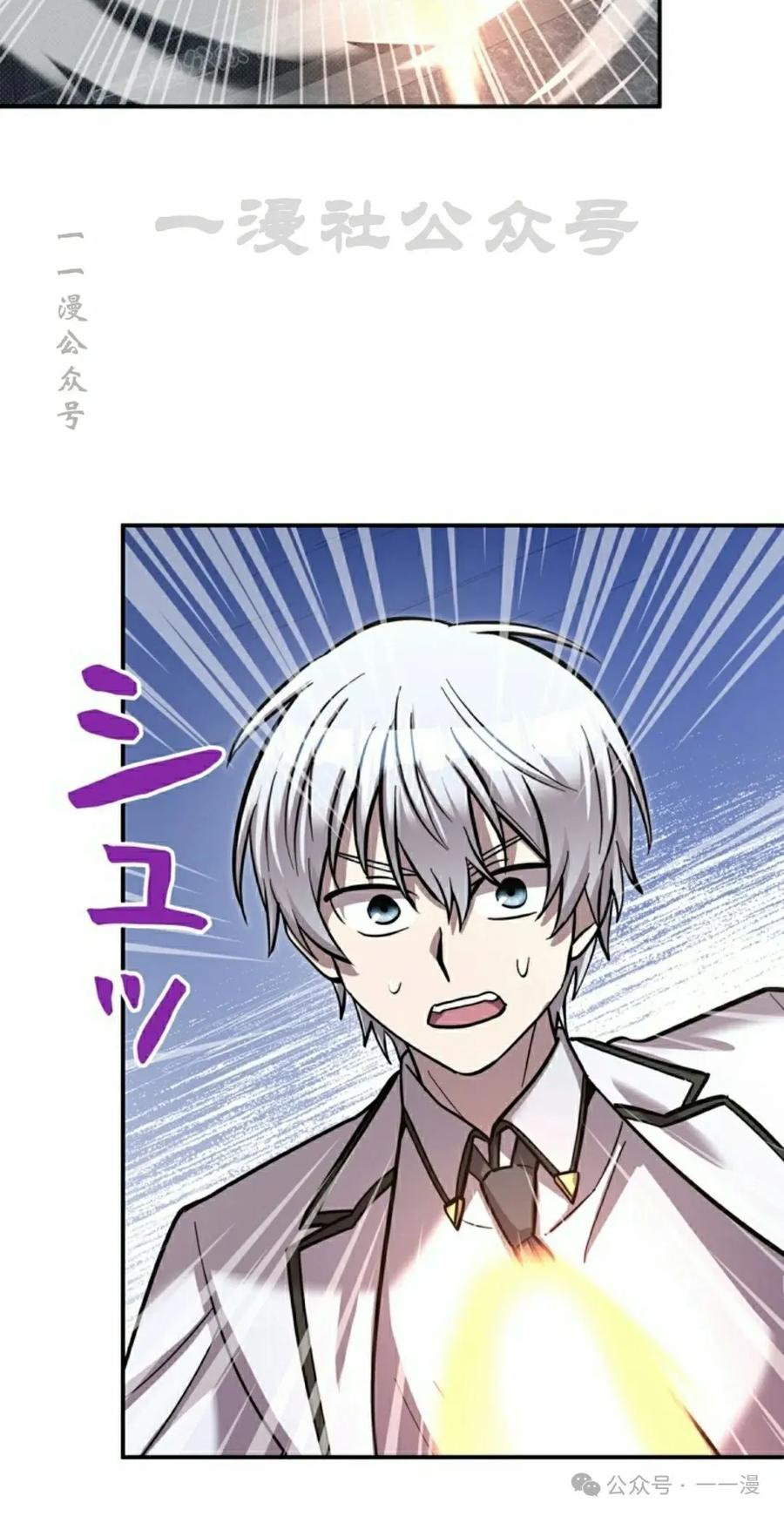 《女主角们想杀我》第15集 第80页