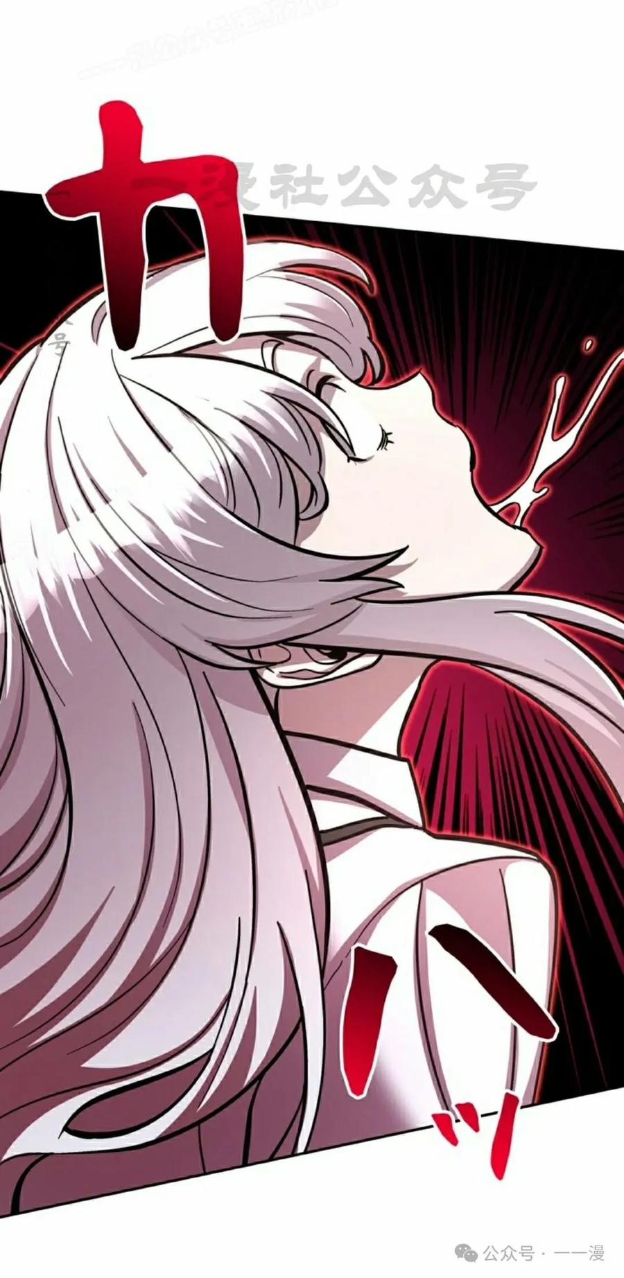 《女主角们想杀我》第15集 第90页