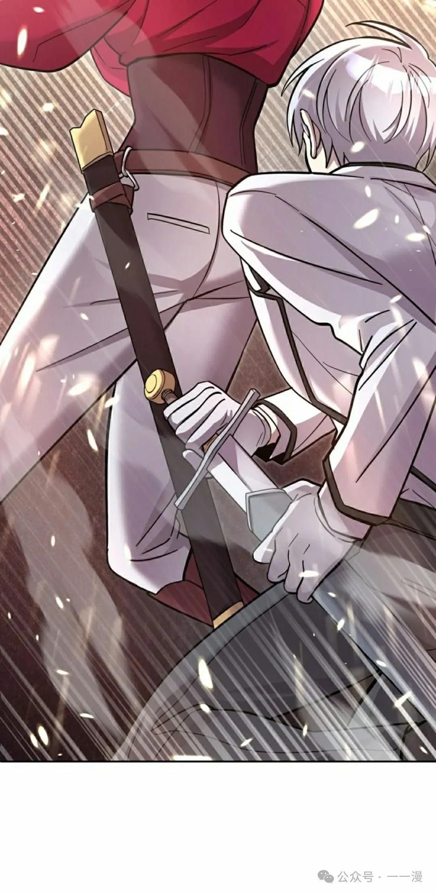 《女主角们想杀我》第15集 第82页
