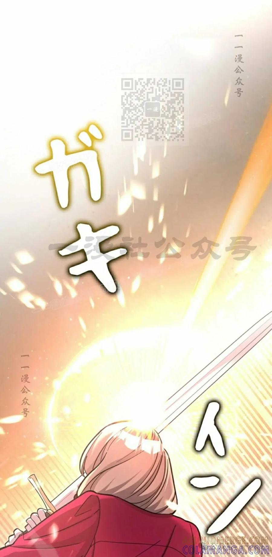 《女主角们想杀我》第15集 第81页