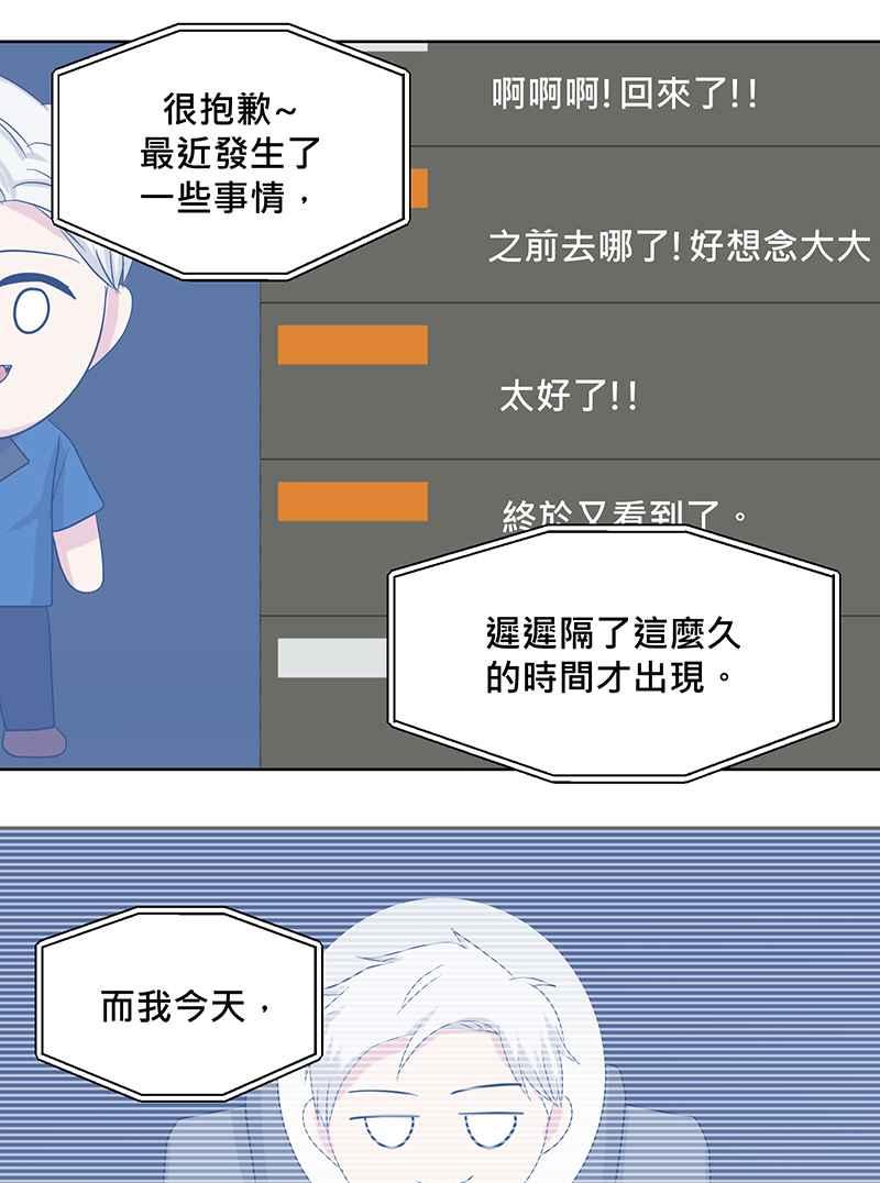 《血色的誓约》[第14回] 该学习如何享受当下呀! 第62页