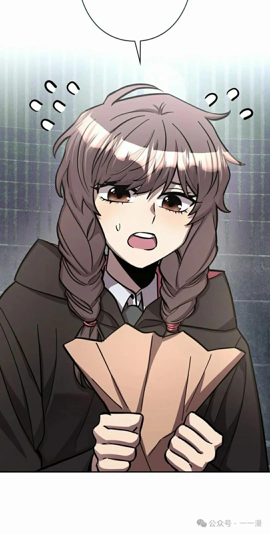 《女主角们想杀我》第16集 第48页
